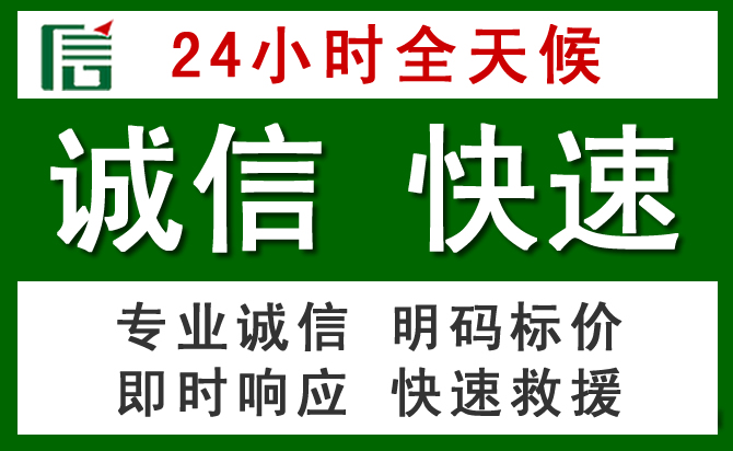 永川区汽车救援